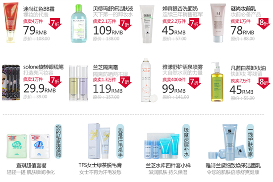 淘宝店铺推广