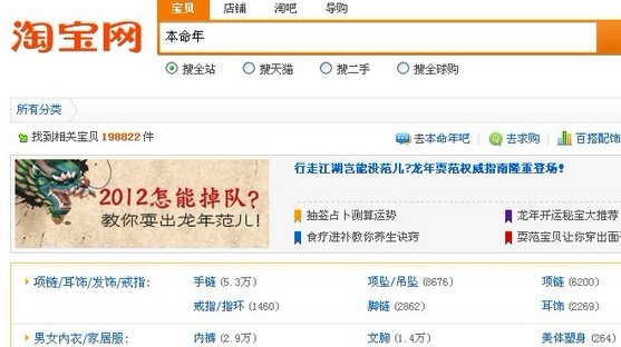淘宝首页搜索框