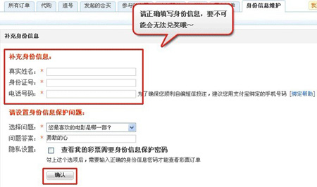 淘宝彩票购买流程5