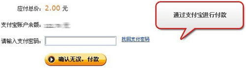 淘宝彩票购买流程9