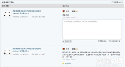 淘宝网店评价2