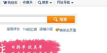 淘宝店铺转让让创业者更能“稳、准、狠”
