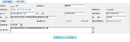 淘宝开店教程之淘宝网店版功能1