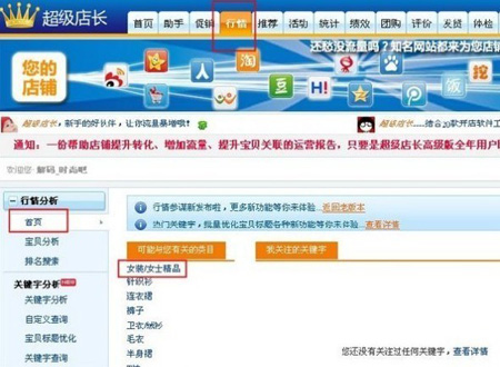 淘宝网店推广1