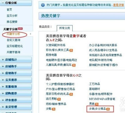 淘宝网店推广2