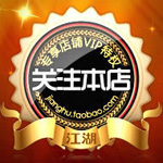 淘宝开店流程之掌柜说使用步骤18