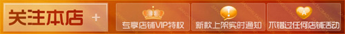 淘宝开店流程之掌柜说使用步骤19