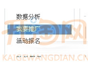 淘宝客推广设置步骤 详细图解