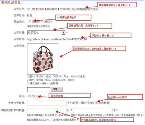 淘金币活动步骤4