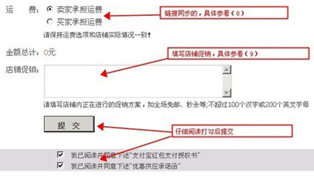 淘金币活动步骤5