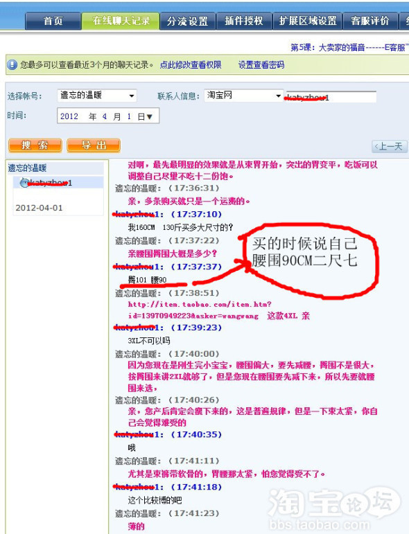 7天无理由退换货