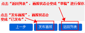 淘宝图片空间之旺铺画报功能介绍12