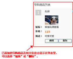 淘宝图片空间之旺铺画报功能介绍10