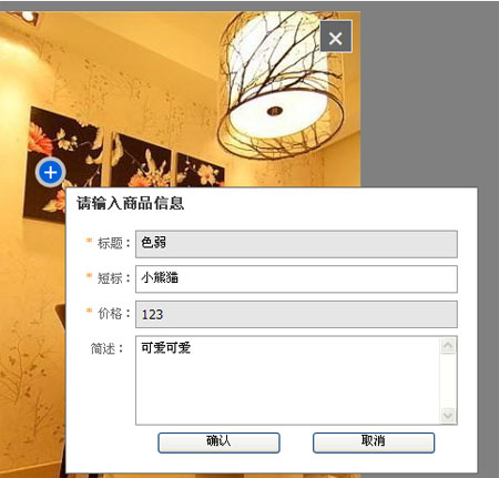 淘宝图片空间之旺铺画报功能介绍8