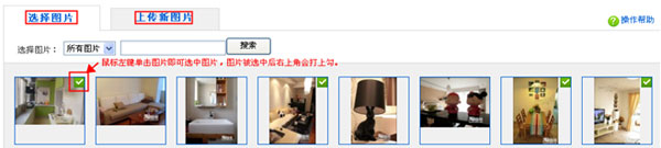 淘宝图片空间之旺铺画报功能介绍4