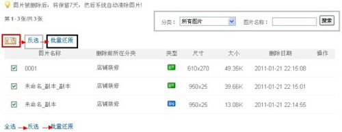 图片空间站新功能3