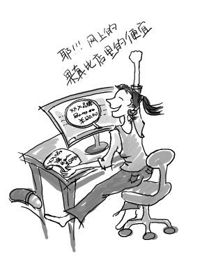 如何开网店之美女网购