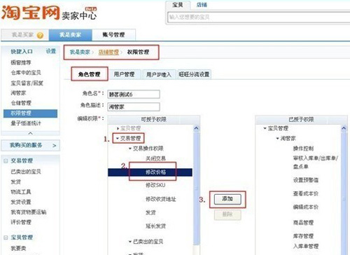 旺旺二次验证步骤3