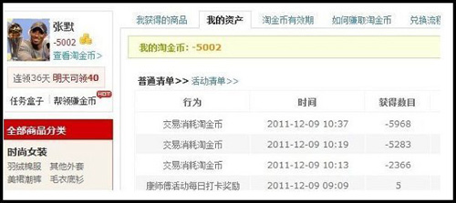 我的淘金币问题