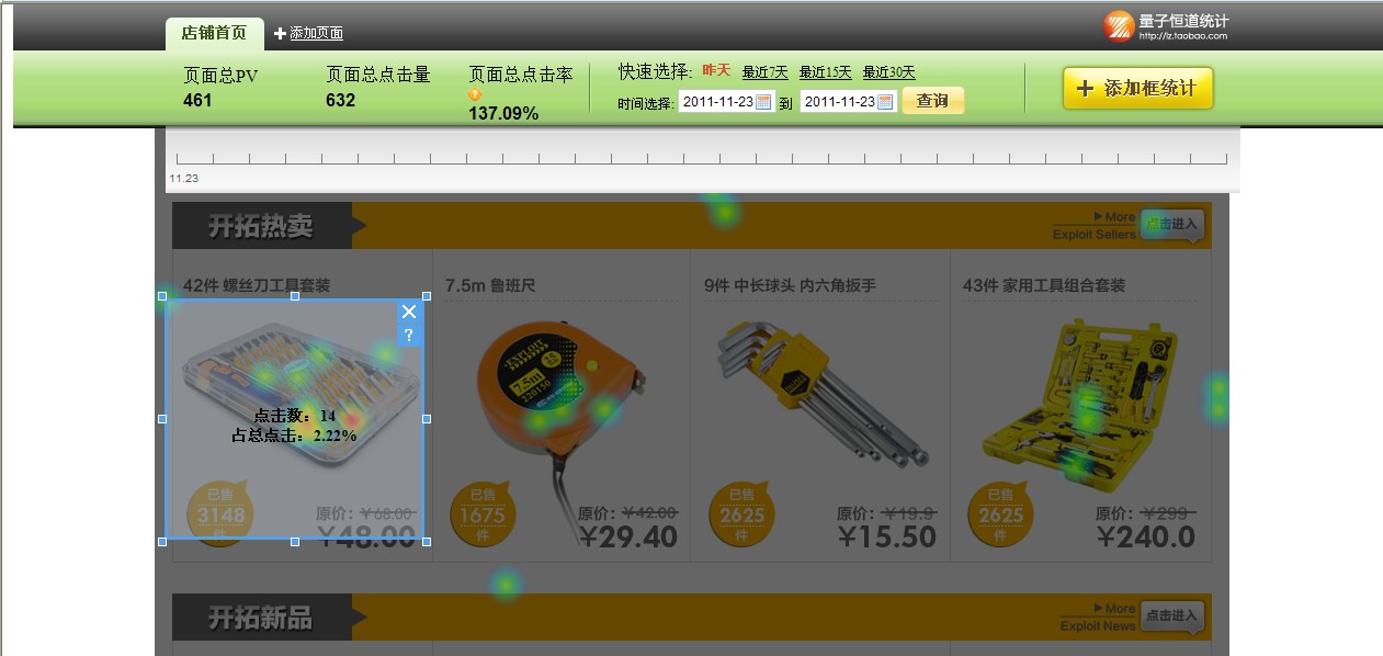 怎么提升宝贝排名_神奇宝贝怎么画(2)