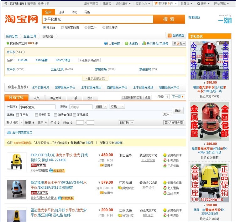 如何让宝贝排名靠前_神奇宝贝