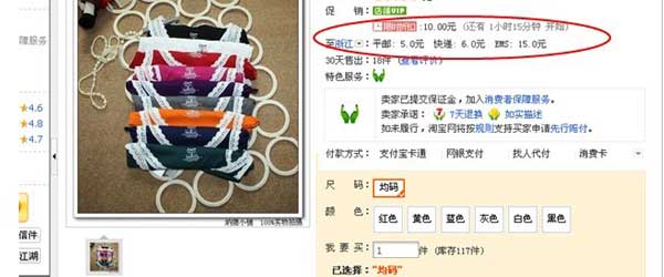 限时折扣