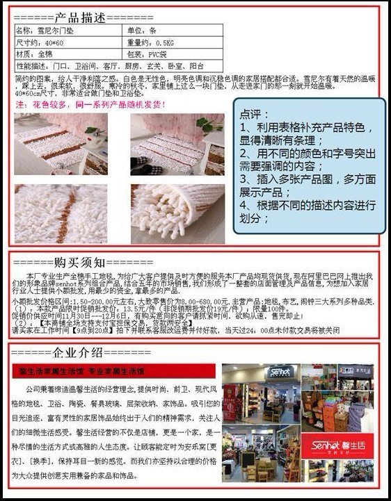 小商品描述