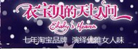 衣宝贝logo
