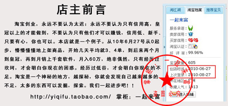 一起来富介绍1