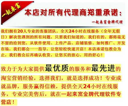 一起来富介绍2