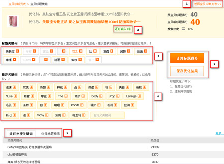 网店版一键优化功能