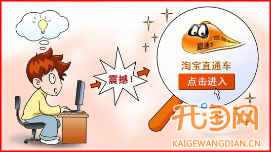 直通车如何省钱