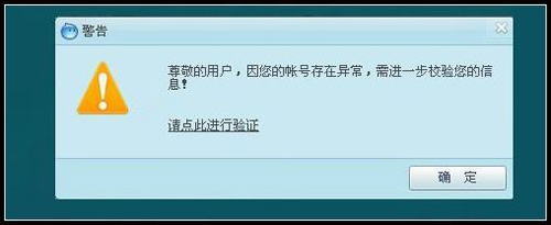 淘宝账户异常处理步骤2
