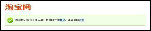 淘宝账户异常处理步骤7