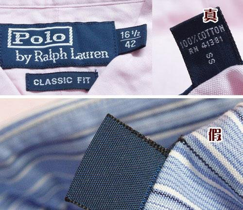 如何开网店之辨别真假polo2