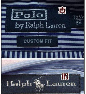 如何开网店之辨别真假polo1