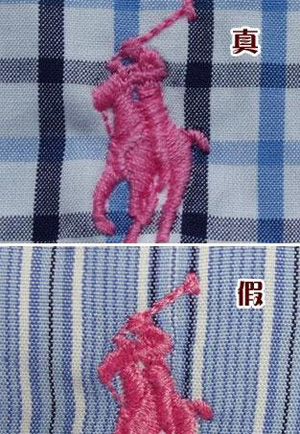 如何开网店之辨别真假polo4