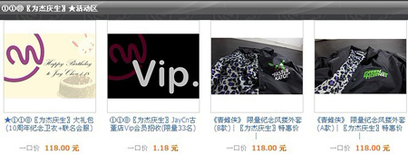 周杰伦Jaycn古董店宝贝