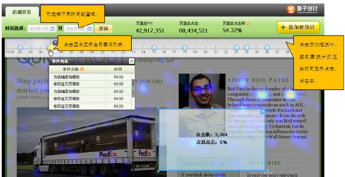 装修分析工具如何使用3