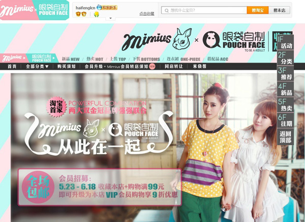 眼袋自制和Mimius合并