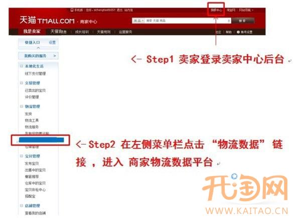 1111购物狂欢节淘宝商家发货规则