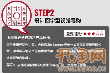 抱团促销
