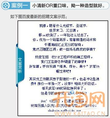 网店招聘如何写才能吸引人才