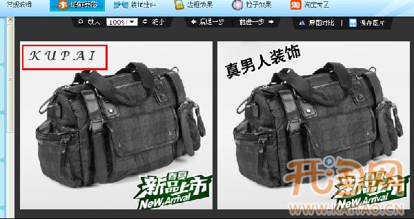 美化宝贝图片