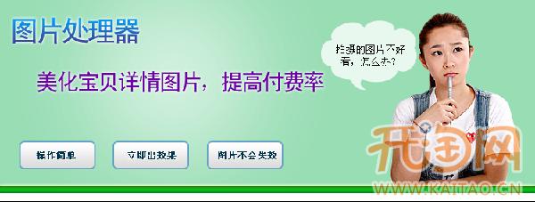 美化宝贝图片