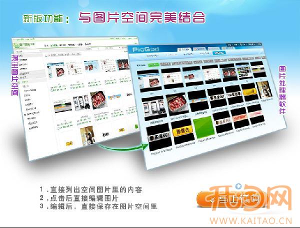 美化宝贝图片