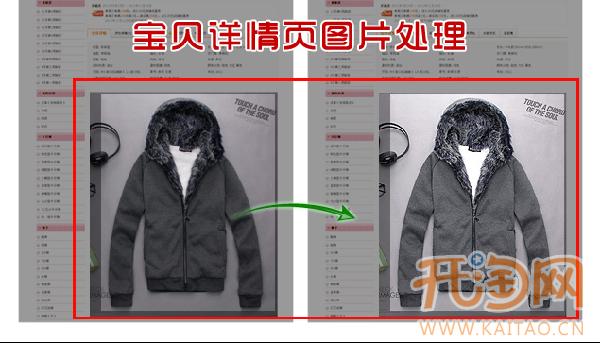 美化宝贝图片
