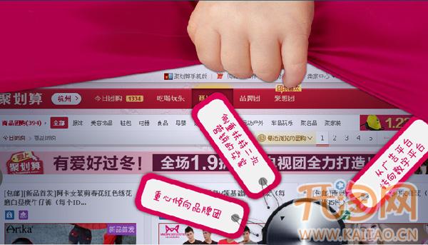 123聚划算