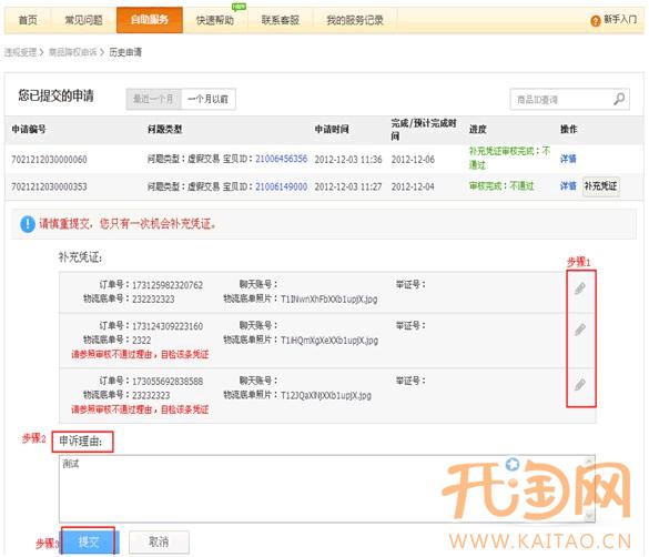 商品降权申诉 商品降权申诉