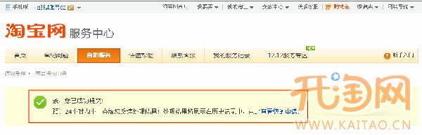 商品降权申诉 商品降权申诉